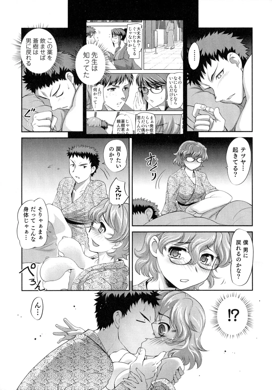 Nyotaika! Paradise 04 Fhentai - Page 64