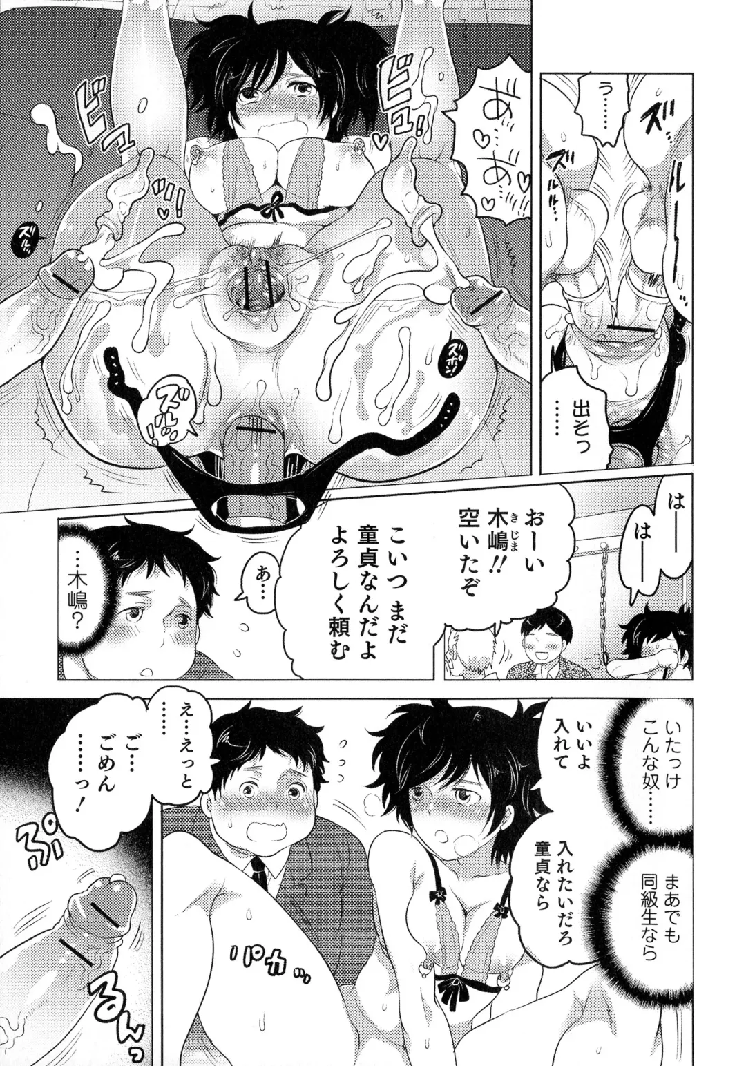 Nyotaika! Paradise 04 Fhentai - Page 84