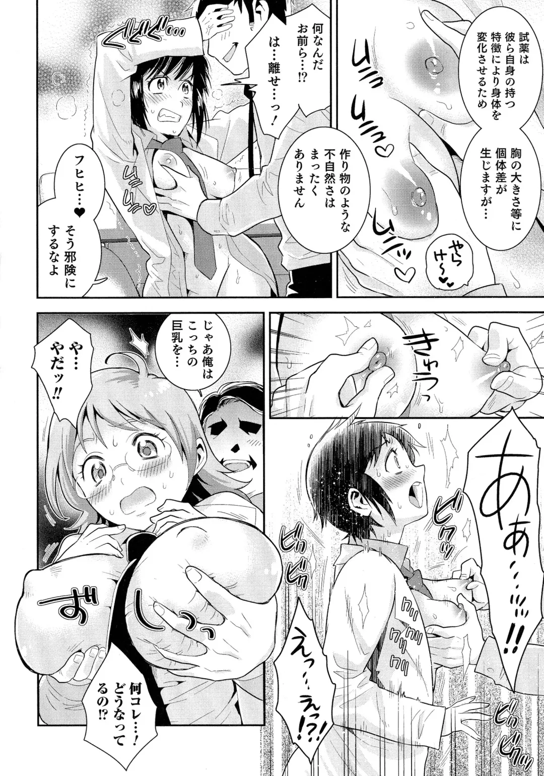 Nyotaika! Paradise 04 Fhentai - Page 9