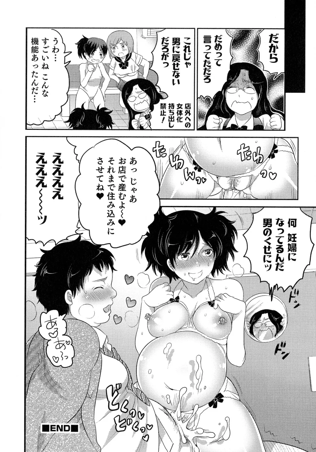 Nyotaika! Paradise 04 Fhentai - Page 93