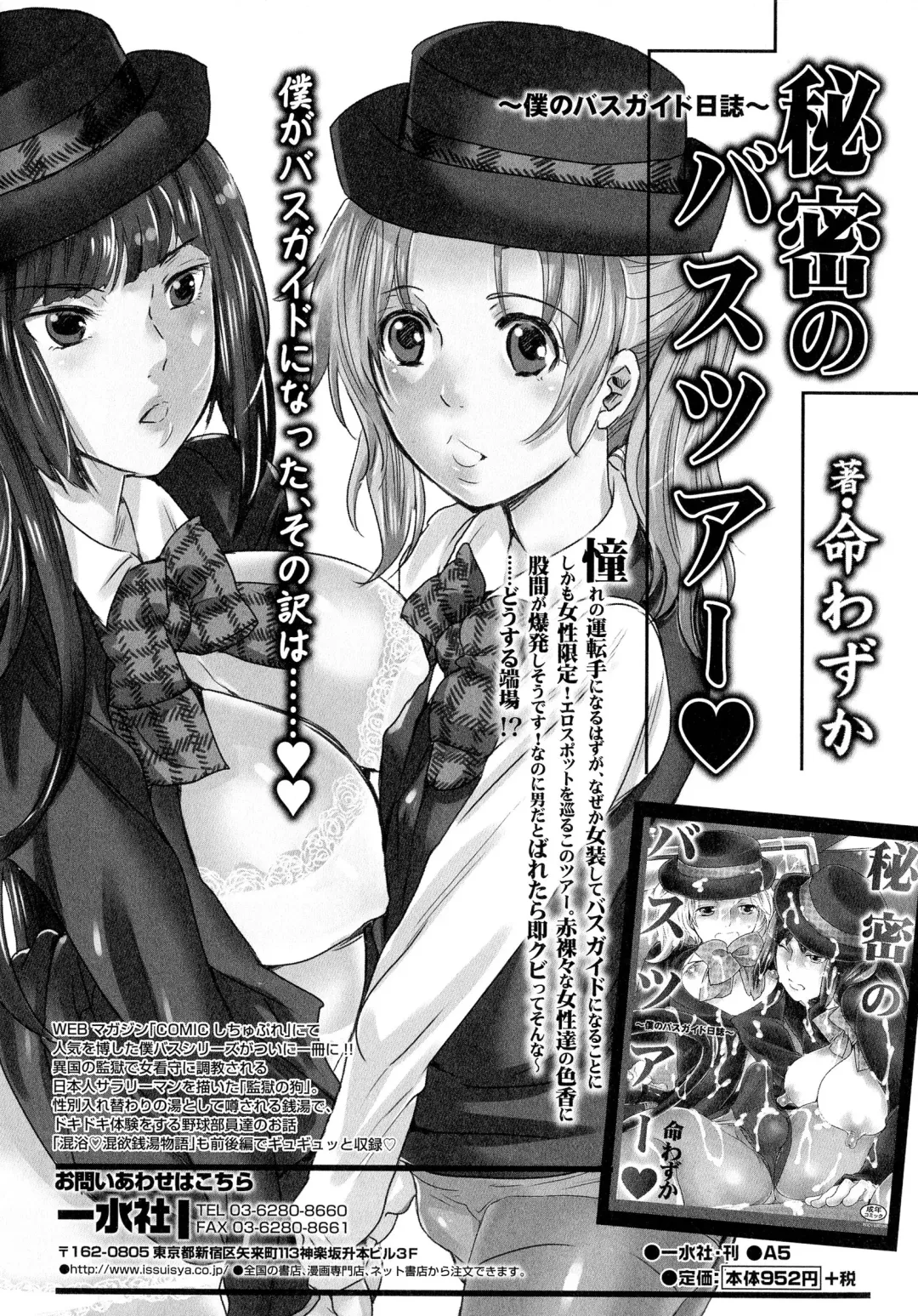 Nyotaika! Paradise 04 Fhentai - Page 95