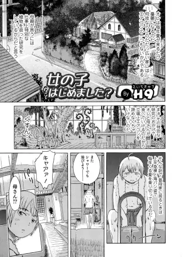 Nyotaika! Paradise 04 Fhentai - Page 108