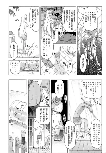 Nyotaika! Paradise 04 Fhentai - Page 111