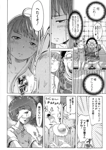 Nyotaika! Paradise 04 Fhentai - Page 117