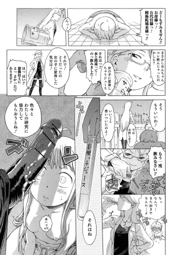 Nyotaika! Paradise 04 Fhentai - Page 122
