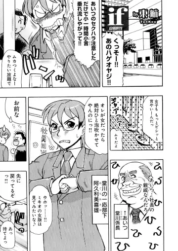 Nyotaika! Paradise 04 Fhentai - Page 124