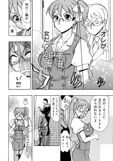 Nyotaika! Paradise 04 Fhentai - Page 125