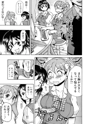 Nyotaika! Paradise 04 Fhentai - Page 126