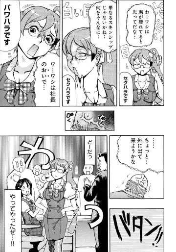 Nyotaika! Paradise 04 Fhentai - Page 128