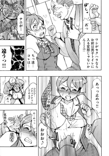 Nyotaika! Paradise 04 Fhentai - Page 130
