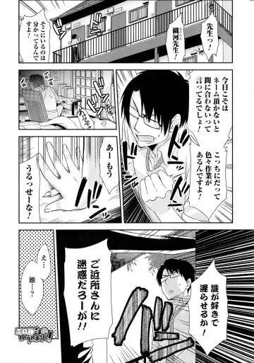 Nyotaika! Paradise 04 Fhentai - Page 140