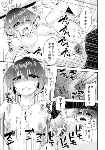 Nyotaika! Paradise 04 Fhentai - Page 148