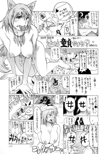 Nyotaika! Paradise 04 Fhentai - Page 178
