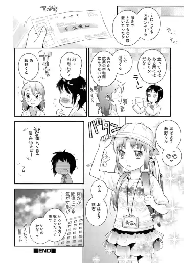 Nyotaika! Paradise 04 Fhentai - Page 21