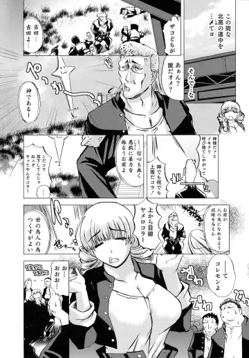 Nyotaika! Paradise 04 Fhentai - Page 23