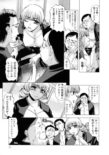 Nyotaika! Paradise 04 Fhentai - Page 24