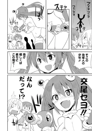 Nyotaika! Paradise 04 Fhentai - Page 43