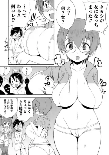 Nyotaika! Paradise 04 Fhentai - Page 46