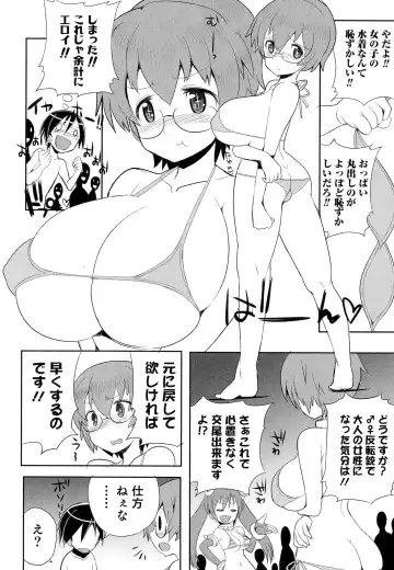 Nyotaika! Paradise 04 Fhentai - Page 47