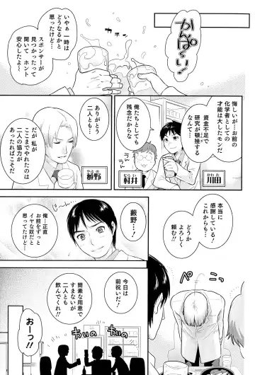 Nyotaika! Paradise 04 Fhentai - Page 6