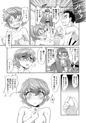 Nyotaika! Paradise 04 Fhentai - Page 72