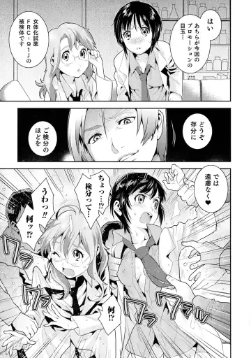 Nyotaika! Paradise 04 Fhentai - Page 8
