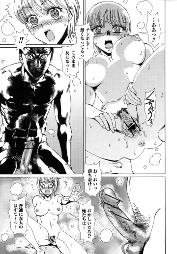 Nyotaika! Paradise 04 Fhentai - Page 98