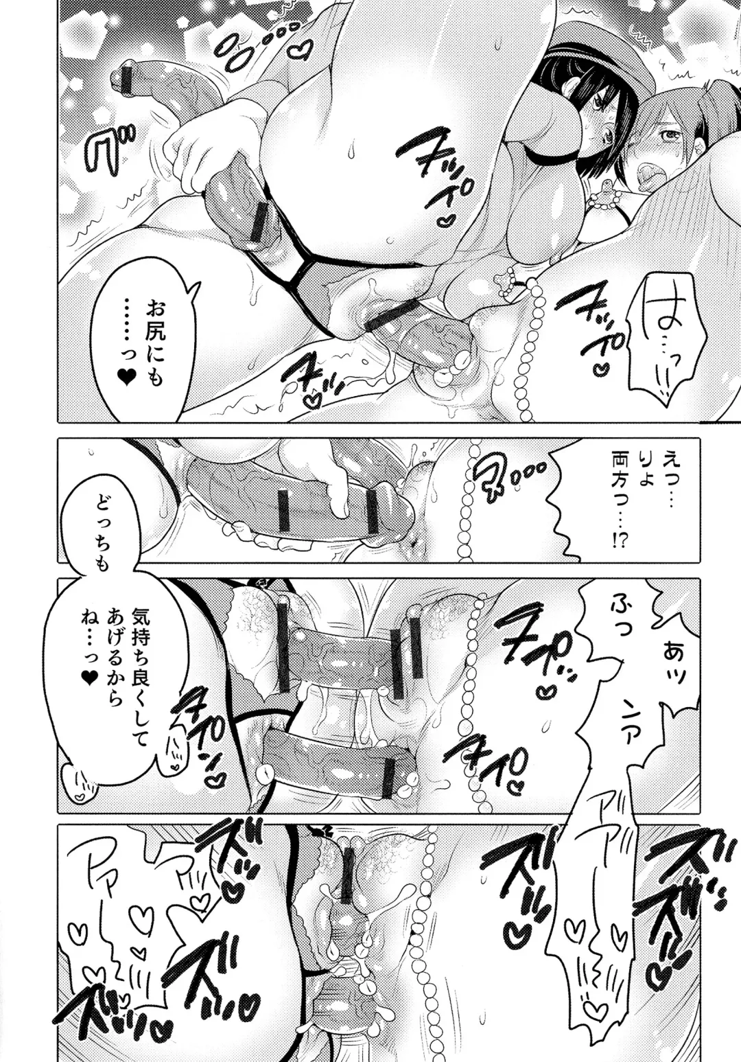 Nyotaika! Paradise 05 Fhentai - Page 102