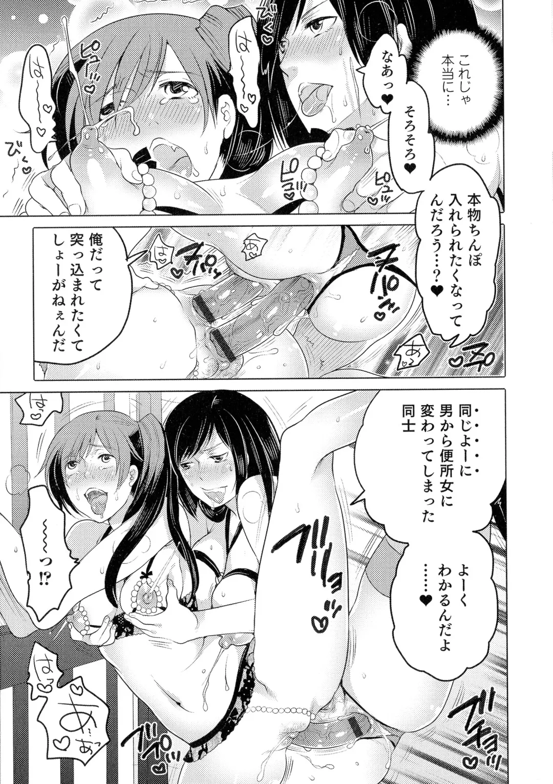 Nyotaika! Paradise 05 Fhentai - Page 107