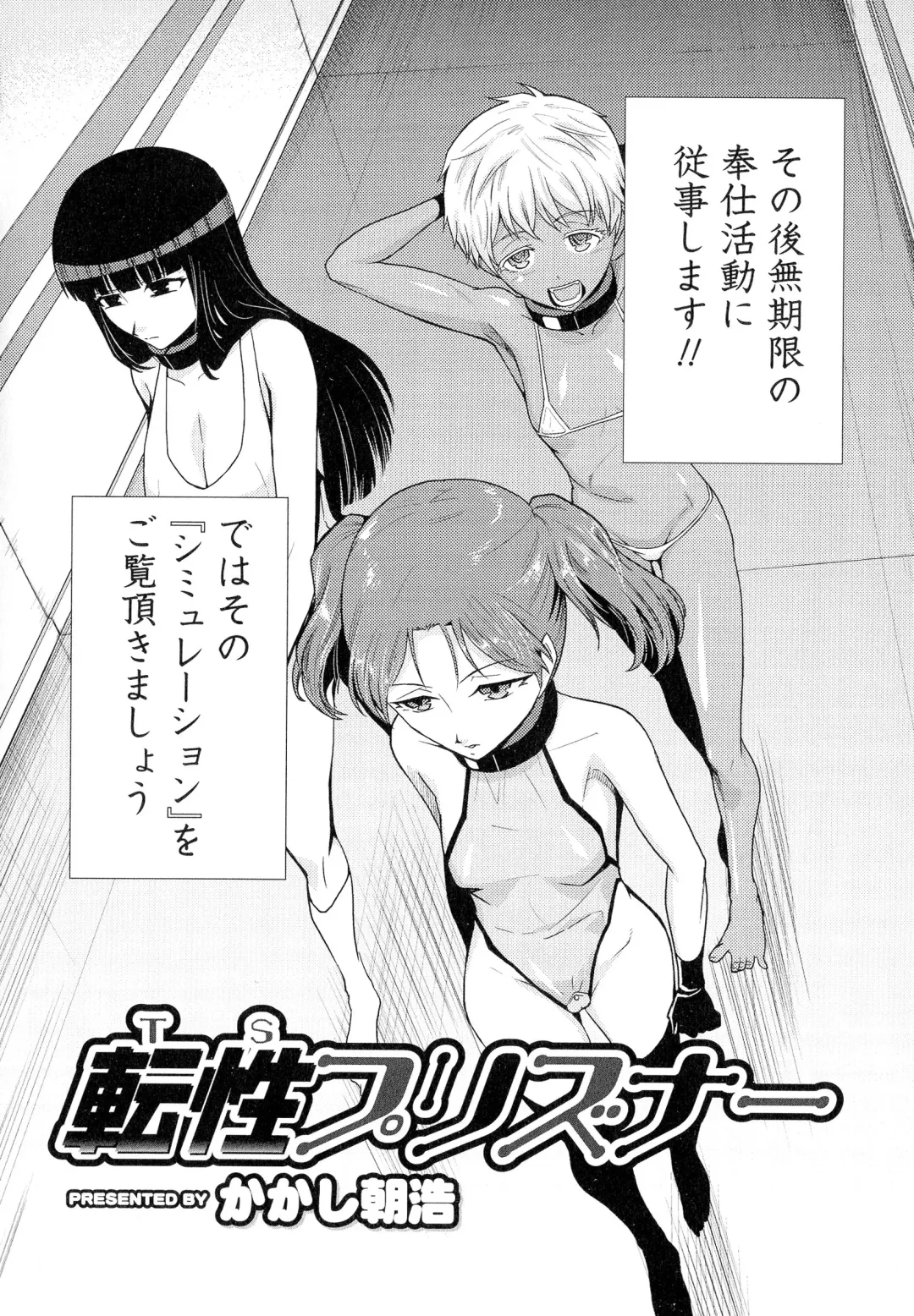 Nyotaika! Paradise 05 Fhentai - Page 113