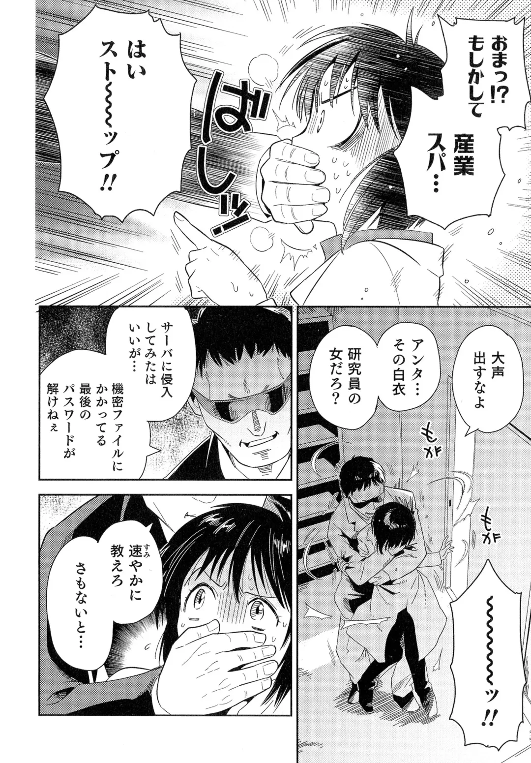 Nyotaika! Paradise 05 Fhentai - Page 143