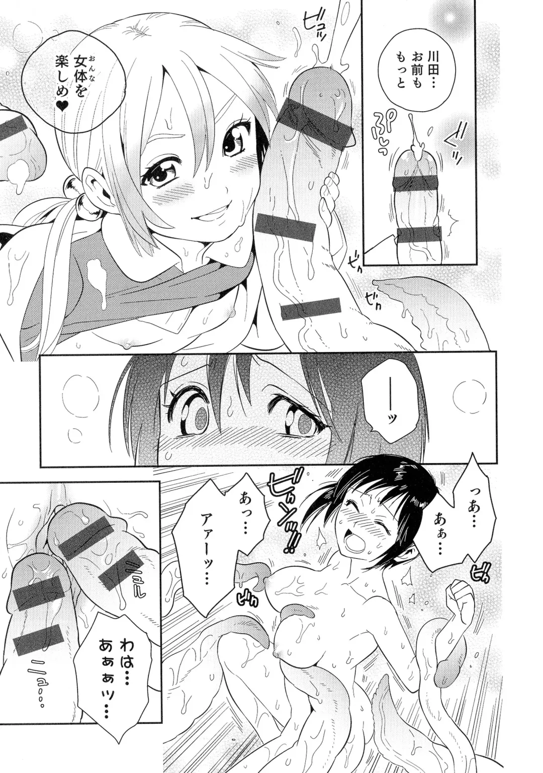 Nyotaika! Paradise 05 Fhentai - Page 154