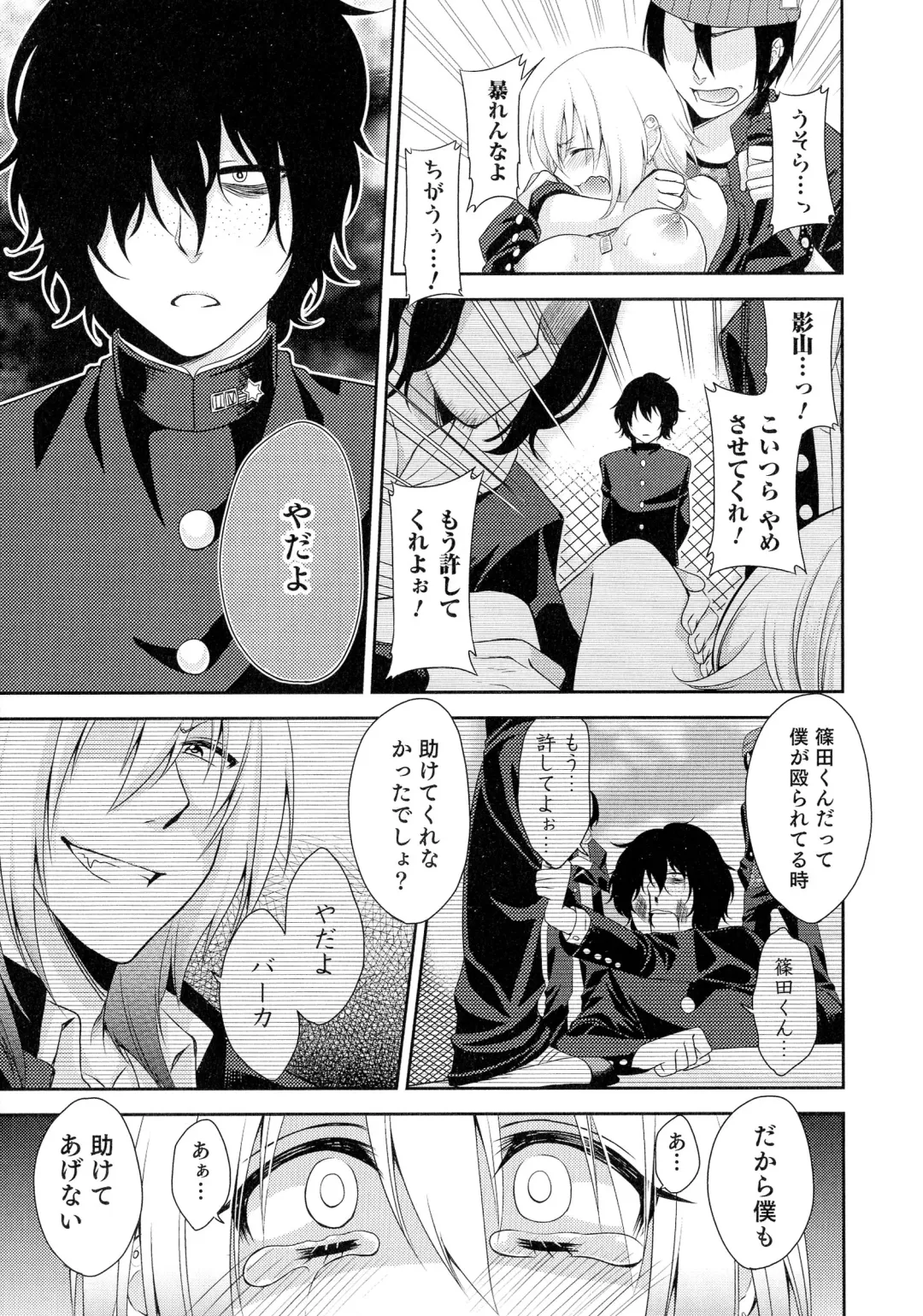 Nyotaika! Paradise 05 Fhentai - Page 31