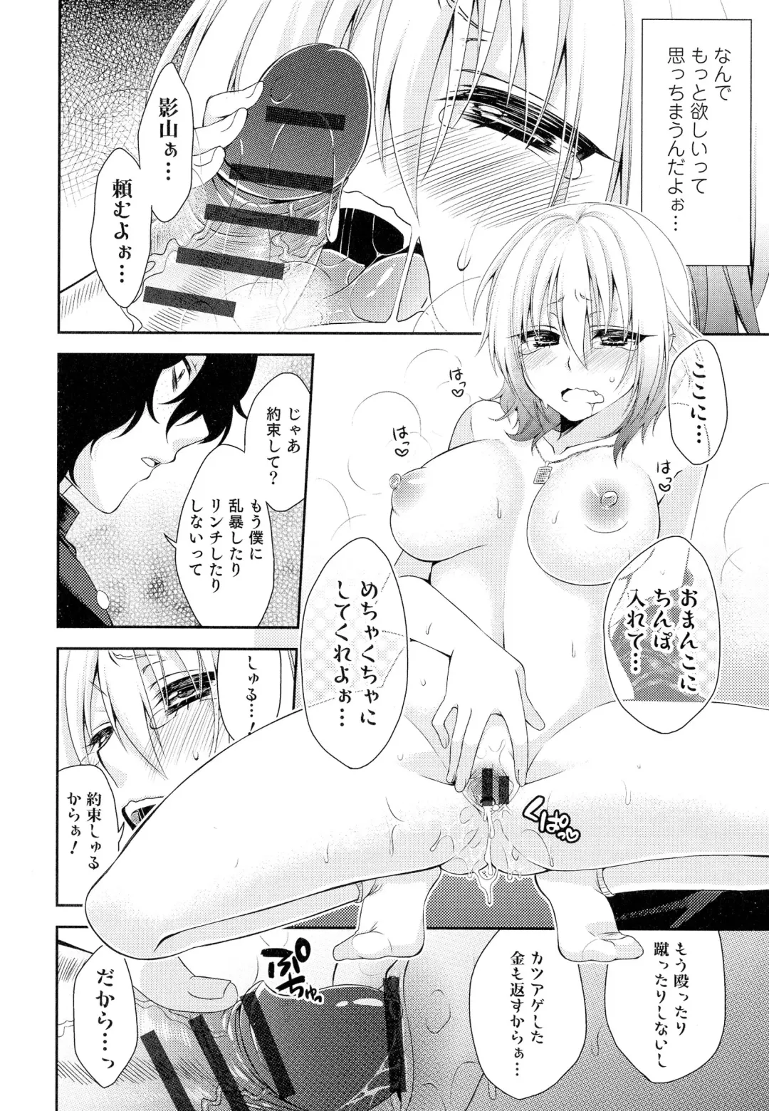 Nyotaika! Paradise 05 Fhentai - Page 34