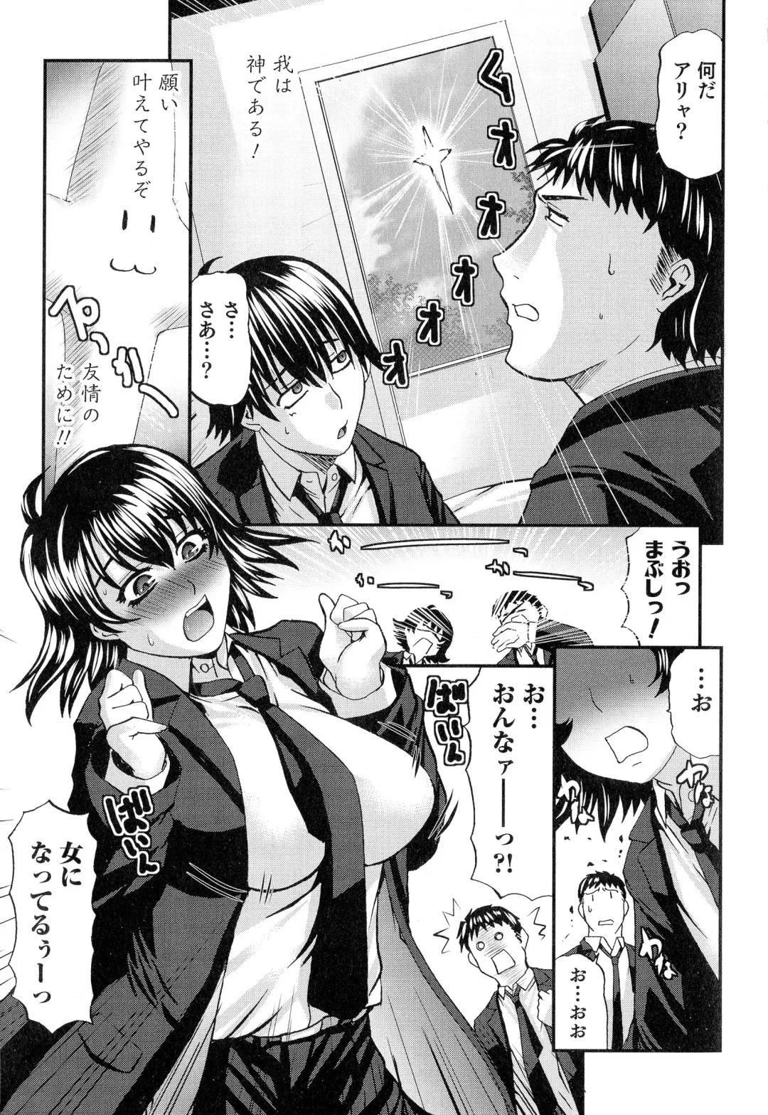 Nyotaika! Paradise 05 Fhentai - Page 7