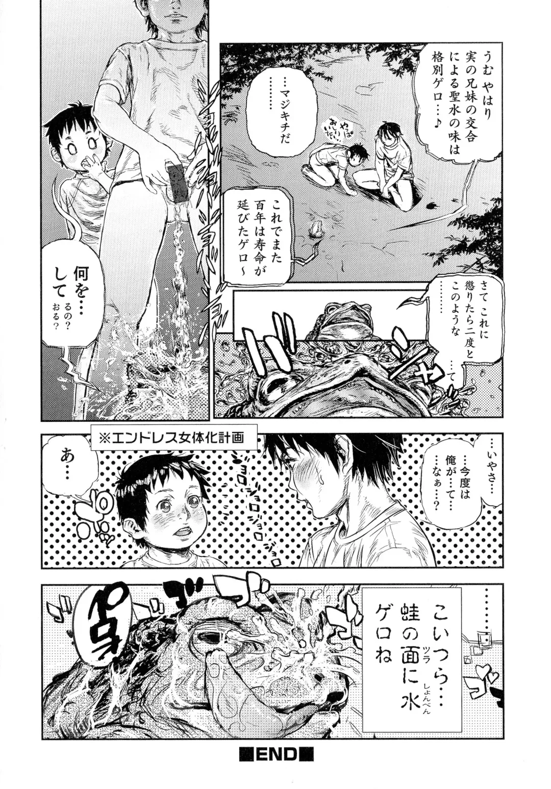 Nyotaika! Paradise 05 Fhentai - Page 70