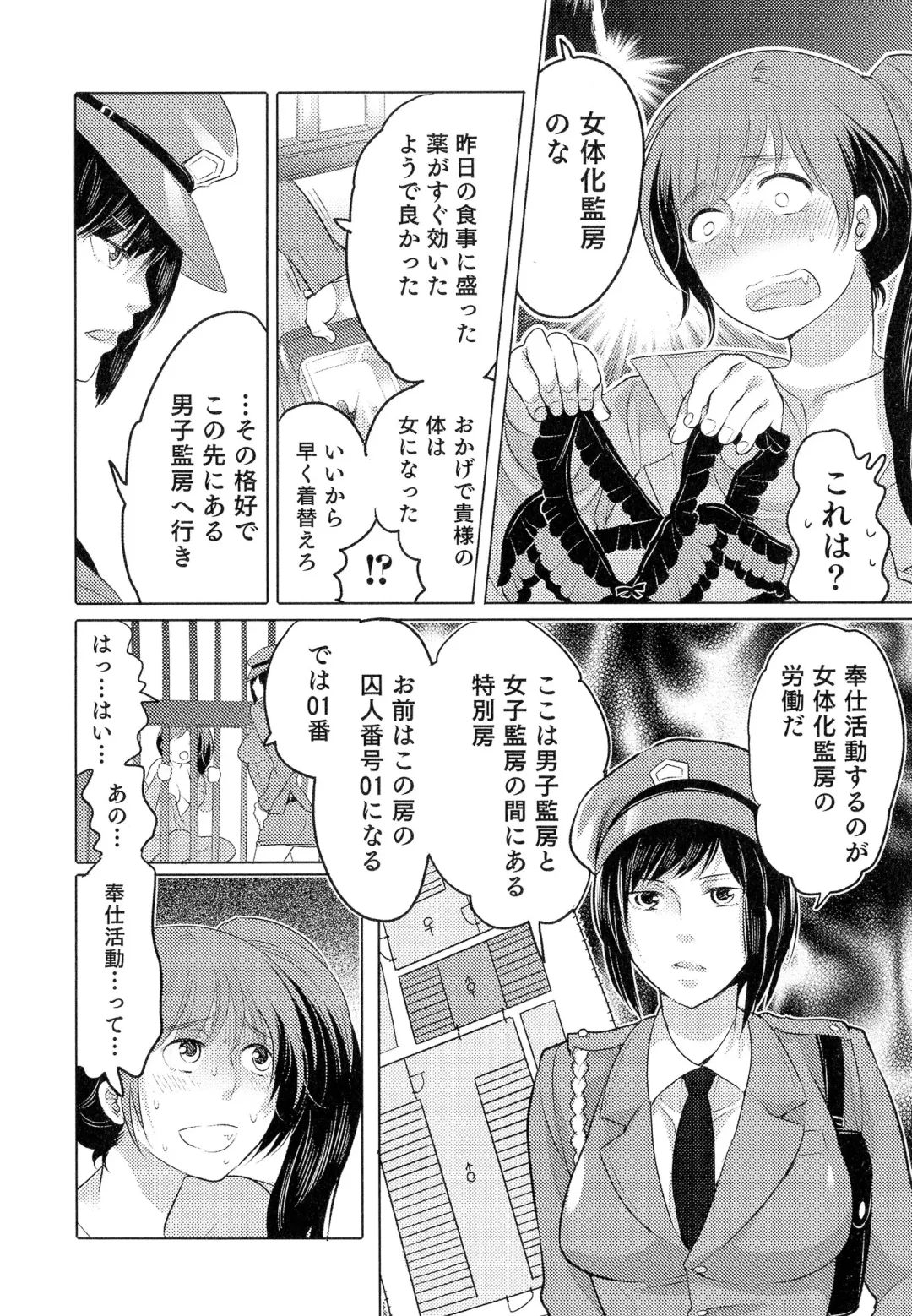 Nyotaika! Paradise 05 Fhentai - Page 90