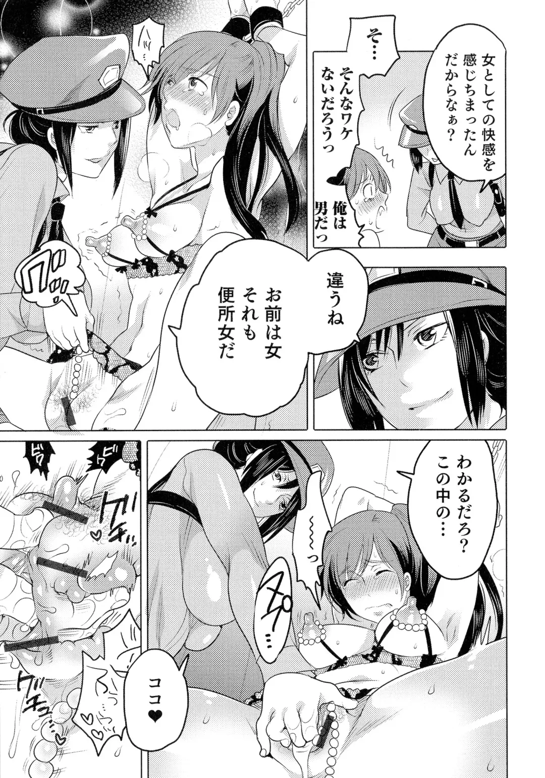 Nyotaika! Paradise 05 Fhentai - Page 99