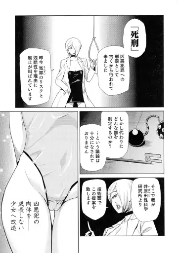 Nyotaika! Paradise 05 Fhentai - Page 112