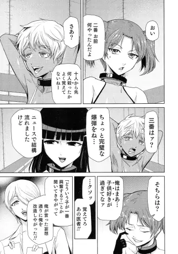 Nyotaika! Paradise 05 Fhentai - Page 114