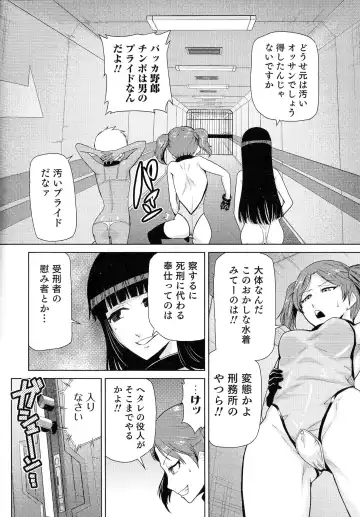 Nyotaika! Paradise 05 Fhentai - Page 115