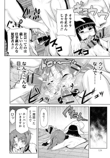 Nyotaika! Paradise 05 Fhentai - Page 123