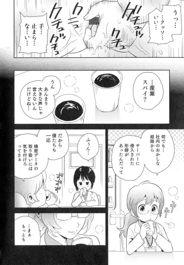 Nyotaika! Paradise 05 Fhentai - Page 137