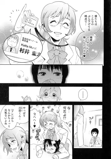 Nyotaika! Paradise 05 Fhentai - Page 138