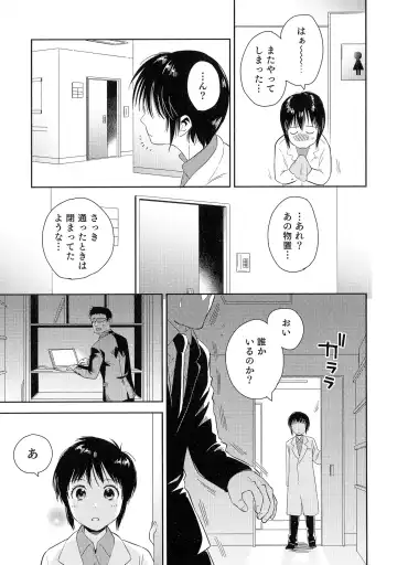 Nyotaika! Paradise 05 Fhentai - Page 142