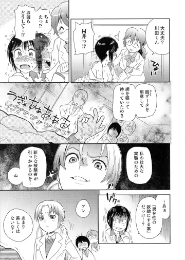 Nyotaika! Paradise 05 Fhentai - Page 150