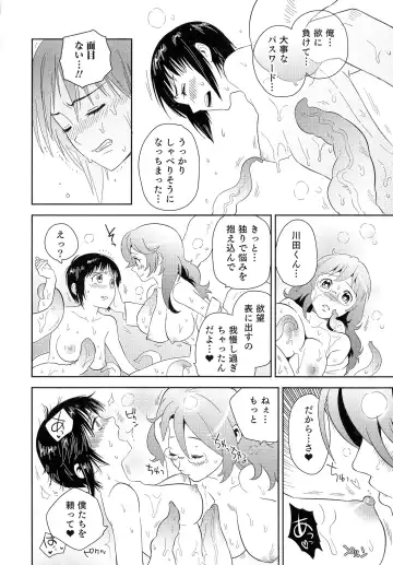 Nyotaika! Paradise 05 Fhentai - Page 153