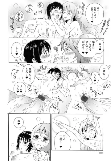 Nyotaika! Paradise 05 Fhentai - Page 159