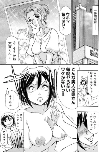 Nyotaika! Paradise 05 Fhentai - Page 164