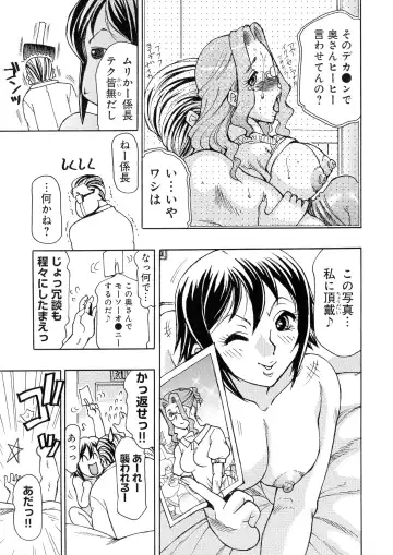Nyotaika! Paradise 05 Fhentai - Page 166